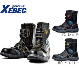 安全靴 ジーベック XEBEC 85204 セフティシューズ 先芯あり メンズ 男性用 作業靴 ロングブーツ マジックテープ サイドファスナー