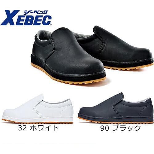作業靴 ジーベック XEBEC 85665 厨房シューズ 先芯なし メンズ レディース ユニセックス...