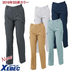 作業服 レディース パンツ ジーベック XEBEC ZIPレディースピタリティラットズボン 1639 作業着 春夏｜mamoru-k