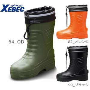 安全靴 ジーベック XEBEC 85715 EVAショート丈セフティ防寒長靴 先芯あり メンズ 男性用 作業靴 現場靴 長靴 レインブーツ