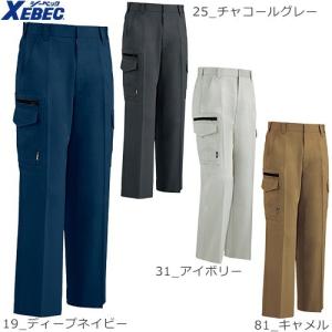 ジーベック XEBEC 2023 ノータックラットズボン 通年 秋冬用 メンズ レディース 男女兼用 作業服 作業着 現場服 作業パンツ カーゴパンツ