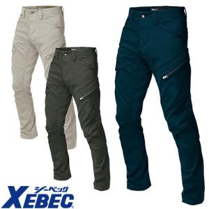 作業服 カーゴパンツ ジーベック XEBEC 現場服 ストレッチカーゴ 2283 作業着 通年 秋冬