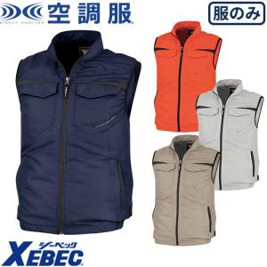 EFウェア ベスト ジーベック XEBEC  XE98011 空調服(R)ベスト（ファン無し） 作業着 作業服 春夏 電動ファン 扇風機 工事 土木 土建 建設 外作業 炎天下 アウト