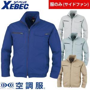 EFウェア ジーベック XEBEC XE9801...の商品画像