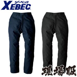 ジーベック XEBEC 綿防寒パンツ 防寒パンツ ワークパンツ 防寒 ズボン 保温 人気 安い 防寒着 おしゃれ 暖かい 秋冬用 最強 かっこいい 作業着 おすすめ 211｜mamoru-k