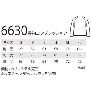 インナー 長袖 ジーベック XEBEC 現場服...の詳細画像1