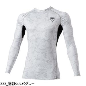 インナー 長袖 ジーベック XEBEC 現場服...の詳細画像4