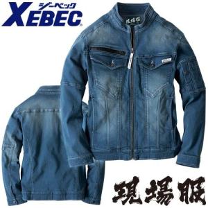 作業服 デニム ジーベック XEBEC 現場服 ストレッチデニムブルゾン 2800 作業着 通年 秋冬