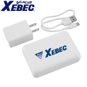 ジーベック XEBEC モバイルバッテリーセット 168