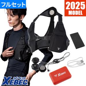 ペルチェ 冷却ベスト 33008 最新 2025 ジーベック ペルチェベストセット バッテリー付 XEBEC 冷却作業着 作業服 春夏 冷蔵 服 フルセット 冷たい 長時間 最強