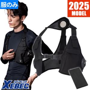 ペルチェ 冷却ベスト 33008 最新 2025 ジーベック ペルチェベスト 単品 XEBEC 冷却作業着 作業服 春夏 冷蔵 服 服のみ 冷たい 長時間 最強 熱中症対策 メッシュ