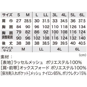 ペルチェベスト 冷却作業着 ジーベック XEB...の詳細画像1