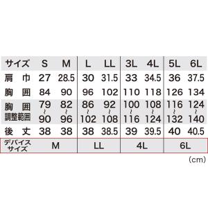 ペルチェベスト 冷却作業着 ジーベック XEB...の詳細画像1