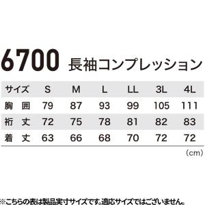 インナー 長袖 ジーベック XEBEC 接触冷...の詳細画像1