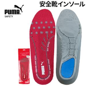 インソール PUMA プーマ 安全靴インソール evercushion PLUS 20.451.0 中敷