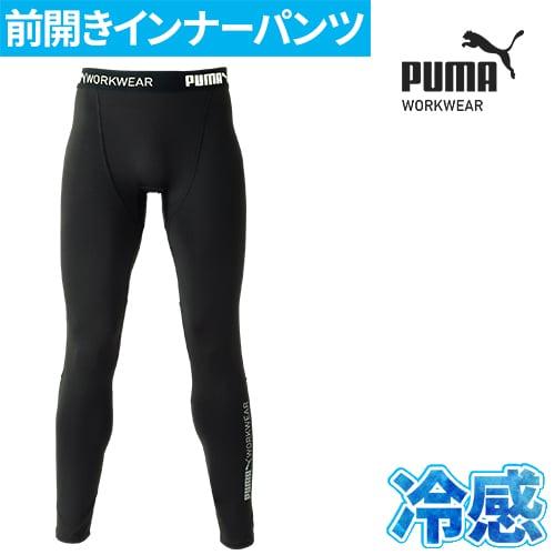 作業ウェア PUMA パフォーマンスタイツ 冷感 スパッツ メンズ インナー レギンス 夏用 ゴルフ...