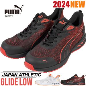 安全靴 グライド ディスク ローカット ブラック 28.0cm PUMA(プーマ