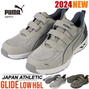 安全靴 スプリント2.1 ディスク ローカット オリーブ 28.0cm PUMA