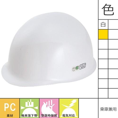 乗車兼用ヘルメット スターライト工業 PC-5タレ無 FC5M2白あごKIFOT、FC5L2白あごK...