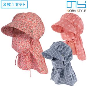 ガーデニング 日よけ帽子 のらスタイル マスク付農園フード