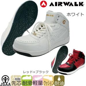 ユニワールド AIR WALK エアウォーク ハイカット AW-640 AW-650