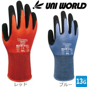 背抜き手袋 ユニワールド ワンダーグリップ コンフォート