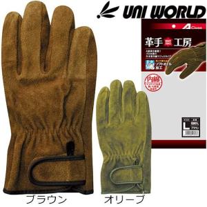 ユニワールド A級 オイル牛床革 内綿マジック 1双 KS847、KS867