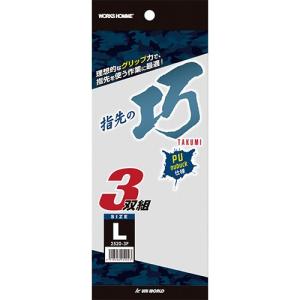 合成皮革手袋 ユニワールド 指先の巧 3双組 ...の詳細画像1