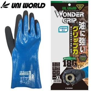 ユニワールド ワンダーグリップ オイルガード WG658BU