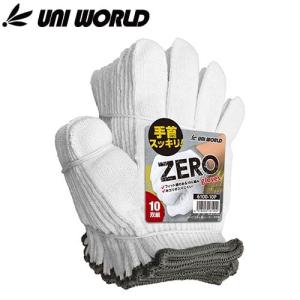 混紡軍手(コンボー) ユニワールド ZERO gloves 手首ショート軍手 10双組 6100-10P 薄手｜mamoru-k