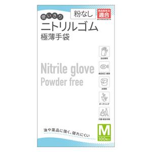 ニトリル手袋 100枚入り パウダーフリー ユ...の詳細画像3