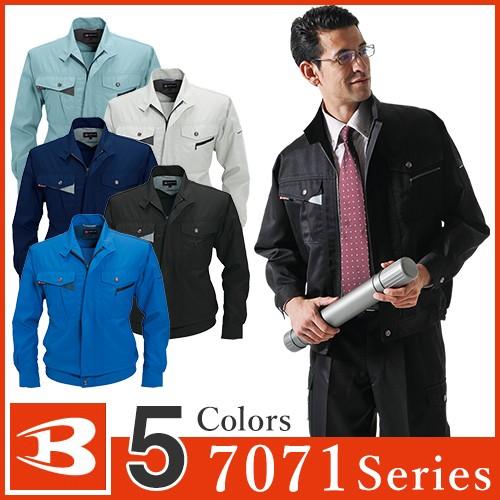 バートル 作業服 ブルゾン 7071 BURTLE 作業着 通年 秋冬 上着 おしゃれ かっこいい ...