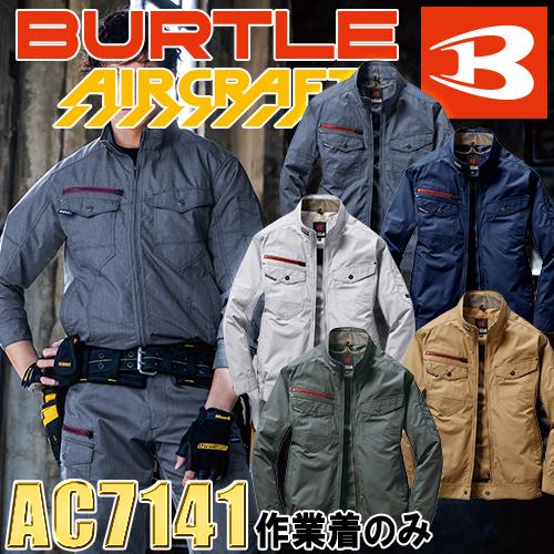 EFウェア バートル BURTLE  エアークラフト長袖ブルゾン(ファン無し)  AC7141 作業...