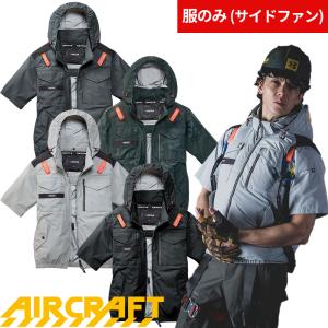BURTLE（バートル） エアークラフト AC2096HBL AC半袖ブルゾン 限定