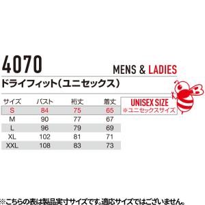 [即日発送]バートル エアーフィット 4070...の詳細画像1