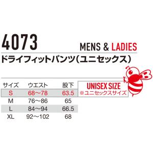 [即日発送]バートル ドライフィットパンツ 4...の詳細画像1