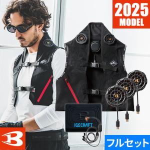 ペルチェ 冷却ベスト IC-101S 最新 2025年 バートル BURTLE アイス ベスト バッテリー付 冷却作業着 作業服 春夏 冷蔵 服 フルセット 冷たい 長時間 最強