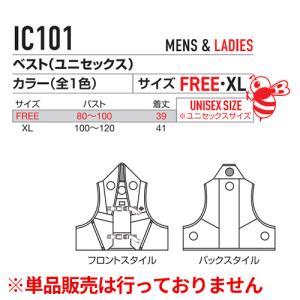ペルチェ 冷却ベスト IC-101S 最新 2...の詳細画像2