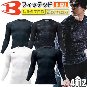 コンプレッションインナー バートル BURTLE フィッテッド 4112 長袖シャツ 通年 オールシーズン 軽量 UVカット 吸水速乾 人気 丈夫 スタイリッシュ おしゃれ