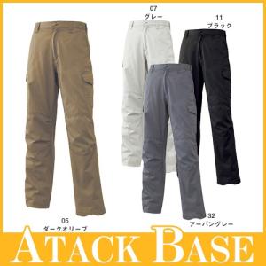 アタックベース 017-1 カーゴパンツ メンズ 秋冬 通年 ATACK BASE 作業服 作業着 ポケット付き