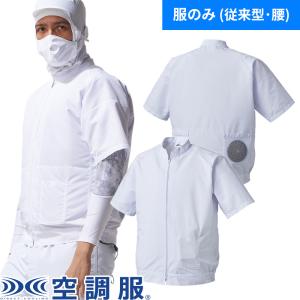 Efウェア 半袖 アタックベース Atack Base 半袖白衣ブルゾン 005 作業着 作業服 春夏涼しい 熱中症対策 最安値 価格比較 Yahoo ショッピング 口コミ 評判からも探せる