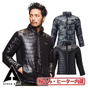 電熱ウェア アタックベース ATACK BASE ヒータージャケット Wスイッチ ウェア単品【バッテ...