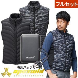 電熱ベスト バッテリー付き ヒートベスト【バッテリーセット】 USB