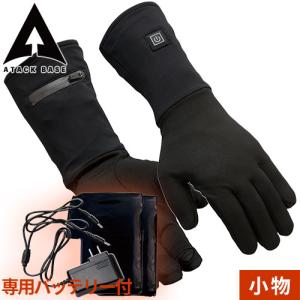 防寒 アタックベース ATACK BASE ヒートグローブ ミトン バッテリー