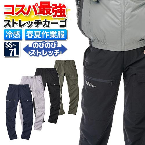 作業服 カーゴパンツ メンズ ズボン ストレッチ はきやすい ゆったり 太め アタックベース ATA...
