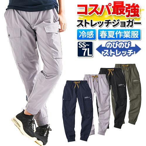 作業服 ジョガーパンツ カーゴパンツ メンズ ズボン ストレッチ はきやすい ゆったり アタックベー...