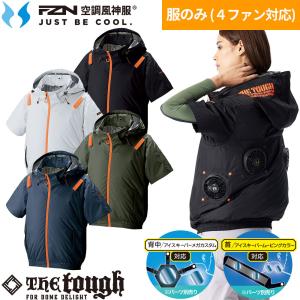 EFウェア 半袖 アタックベース ATACK BASE 空調風神服 The tough チタンフード半袖ブルゾン（４つ穴・ファン・ペルチェ無し）ペルチェ対応 2026年度モデル 334