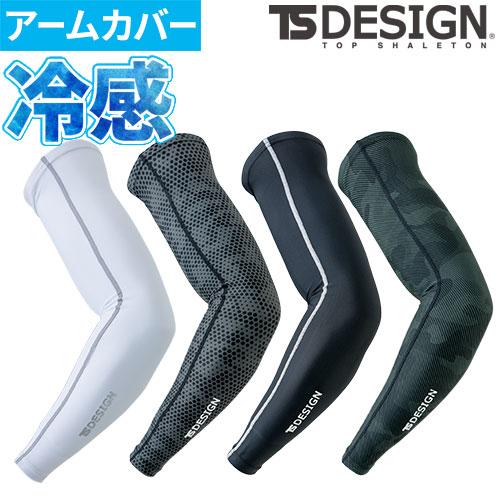 TS Design 藤和 84116 パワースリーブ ユニセックス（メンズ・レディース対応） 春夏 ...