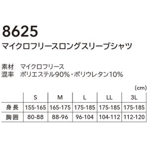 防寒インナー 長袖 藤和 TS Design ...の詳細画像1