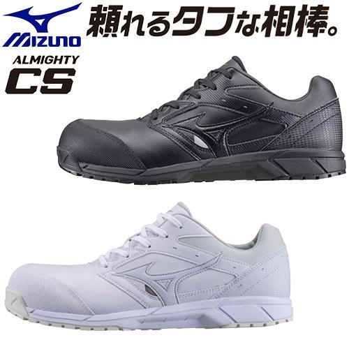 安全靴 ミズノ MIZUNO オールマイティ CS ALMIGHTY 新作 スニーカー メンズ レデ...